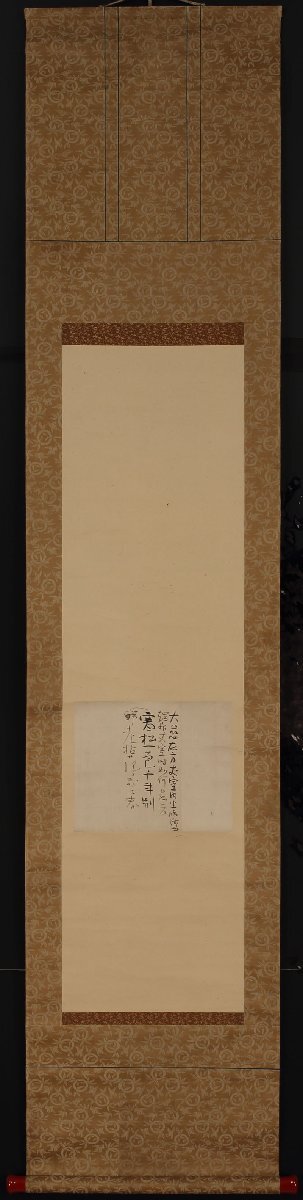 【模写】委託HK◇松平不昧（色紙）、松平斉恒（短冊） 漢詩色紙短冊対幅 手震翁（掛軸 掛物 茶掛 石州流 不昧派 定家流 揮毫 床の間 茶事）_画像2