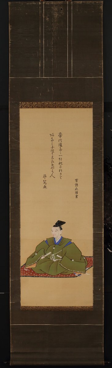 【模写】委託HK◇平田篤胤像 平田銕胤賛※読み有（近世日本画 肖像画 和歌 歌人 神職 思想家 平田国学 国学者 尊皇志士 気吹乃屋）_画像3