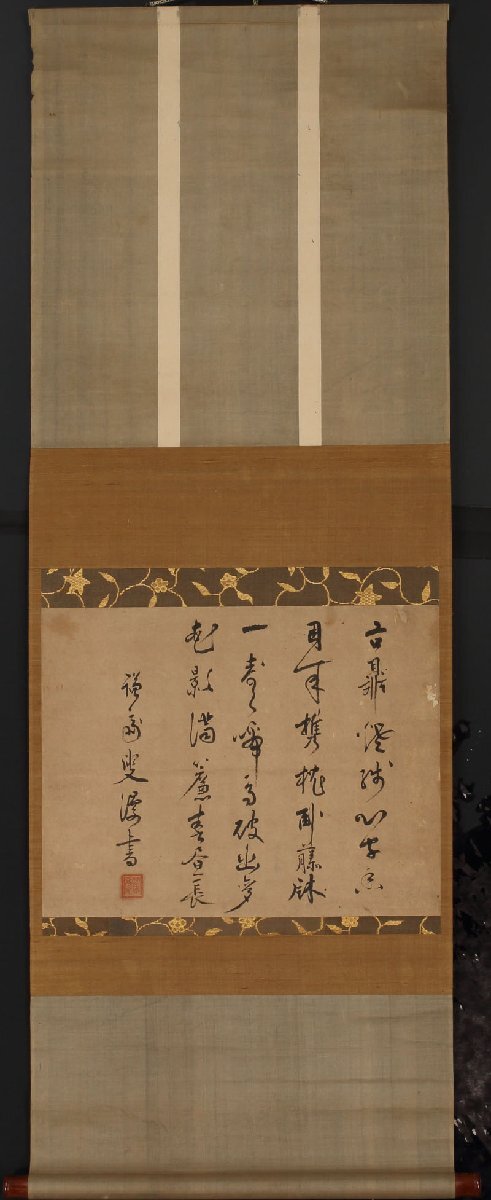 【模写】委託HK◇策彦周良 七絶軸装（漢詩人 書幅 甲斐恵林寺 禅林墨蹟 臨済宗 禅宗 書家 七言絶句 禅僧 武田信玄）_画像3