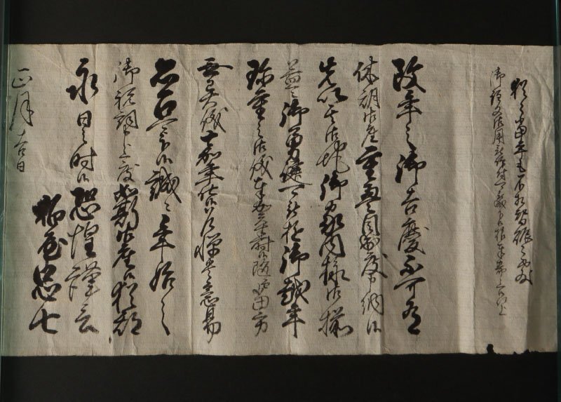 【模写】委託HK◇策彦周良 七絶軸装（漢詩人 書幅 甲斐恵林寺 禅林墨蹟 臨済宗 禅宗 書家 七言絶句 禅僧 武田信玄）_画像6