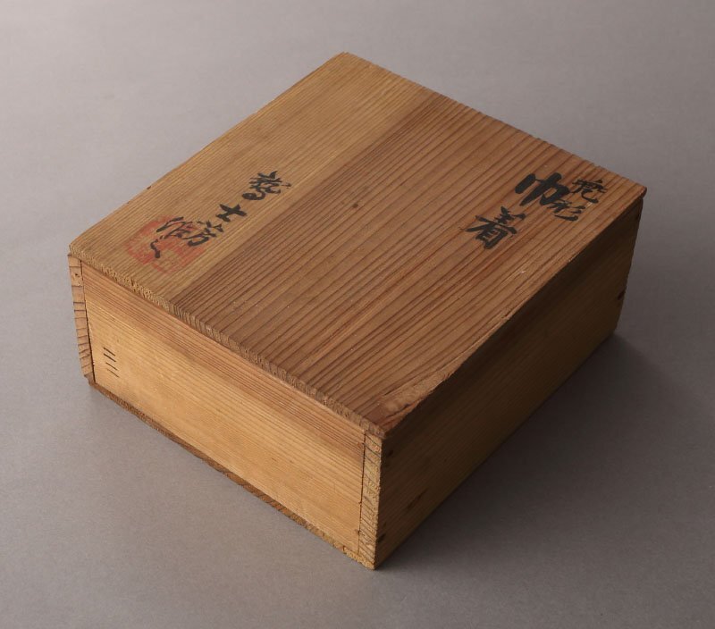 委託HK◇鷲士芳 兜形巾着 共箱 慶応元年造（古道具 古物 雑貨 飾り 巾着 入れ物 小物入れ 端午の節句 年中行事 五月 子どもの日 ）_画像5