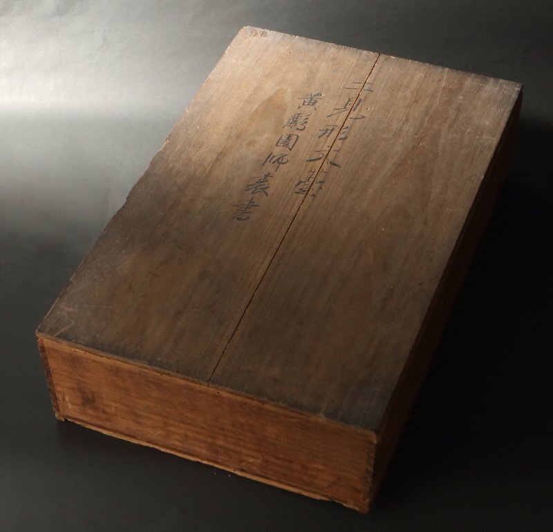委託HK◇仙石廬元坊 二見形文台（家具 木工 文机 机 書 書籍 硯箱 和室 茶室 里紅 美濃派 松尾芭蕉 墨画 墨書 古物 骨董 二見浦 夫婦岩）_画像6