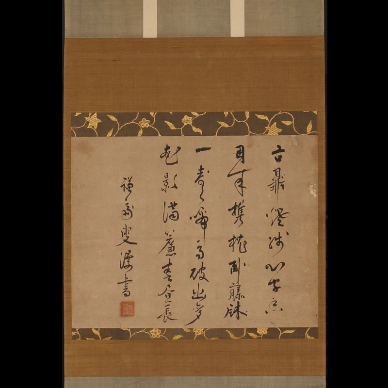 【模写】委託HK◇策彦周良 七絶軸装（漢詩人 書幅 甲斐恵林寺 禅林墨蹟 臨済宗 禅宗 書家 七言絶句 禅僧 武田信玄）_画像1