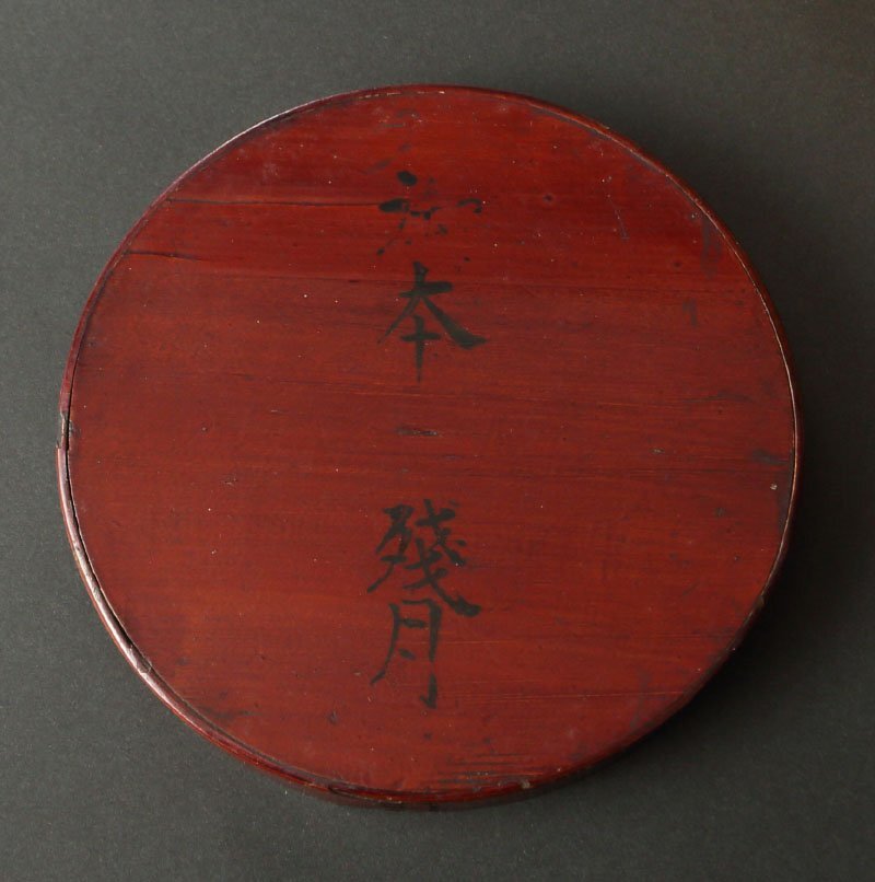 委託HK◇時代 対州御本呉器茶碗 「残月」挽家付（茶道具 陶磁器 陶芸 高麗茶碗 御本茶碗 中国 朝鮮 李朝 古物 骨董 古美術 鑑賞 茶事 ）_画像7