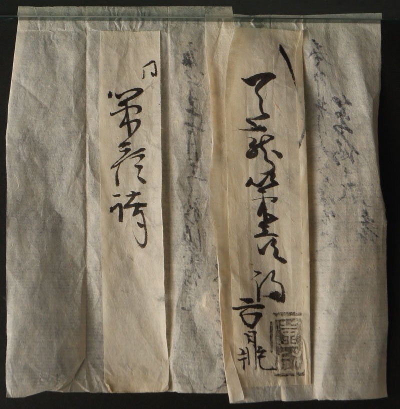 【模写】委託HK◇策彦周良 七絶軸装（漢詩人 書幅 甲斐恵林寺 禅林墨蹟 臨済宗 禅宗 書家 七言絶句 禅僧 武田信玄）_画像7