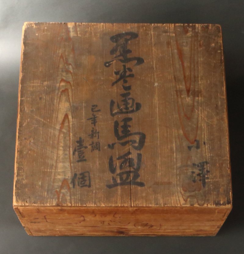 委託HK◇時代 桐文・葵蒔絵馬盥（漆芸 工芸 民芸 馬盥 水盤 たらい うまだらい 桶 生け花 古物 骨董 古美術 古道具 ）_画像7