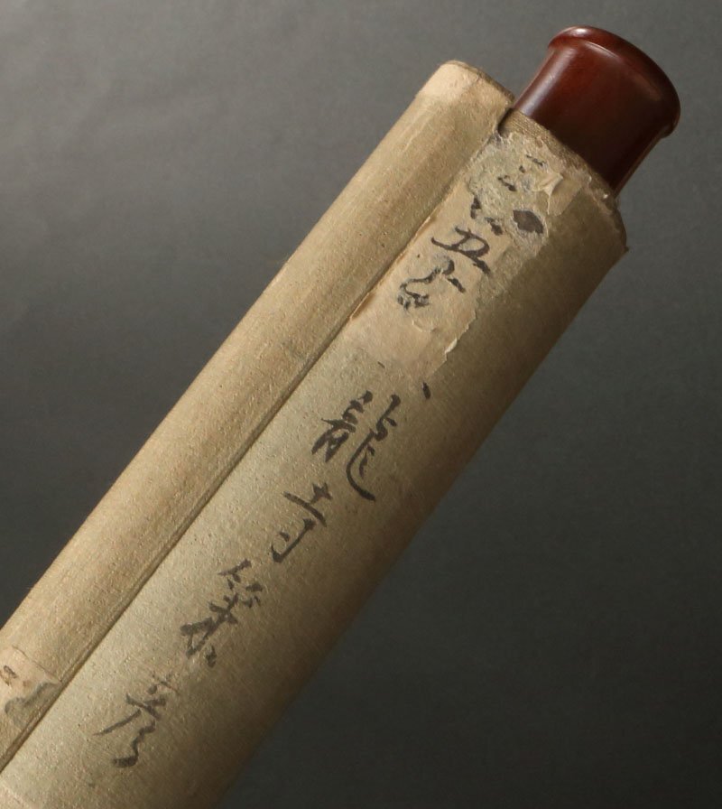 【模写】委託HK◇策彦周良 七絶軸装（漢詩人 書幅 甲斐恵林寺 禅林墨蹟 臨済宗 禅宗 書家 七言絶句 禅僧 武田信玄）_画像8