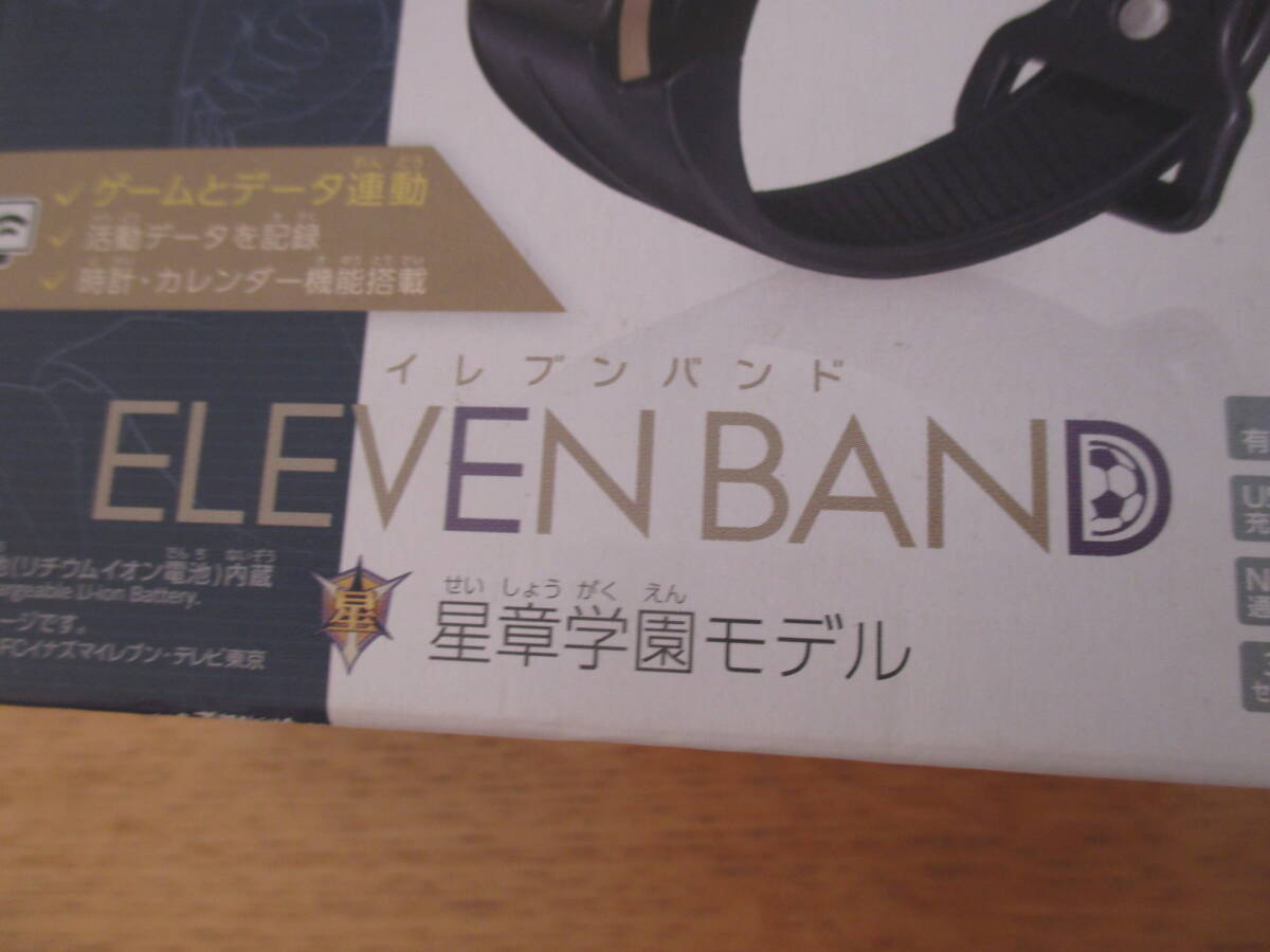 イナズマイレブン イレブンバンド 星章学園モデル 時計 未開封品_画像4