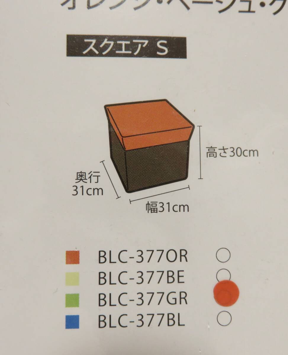 未使用 USED ボックス スツール S 2セット グリーン 簡単組み立て3ステップ 座ったり(耐荷重80kg) 収納できる 収納ボックス 小物入れ 椅子_画像2