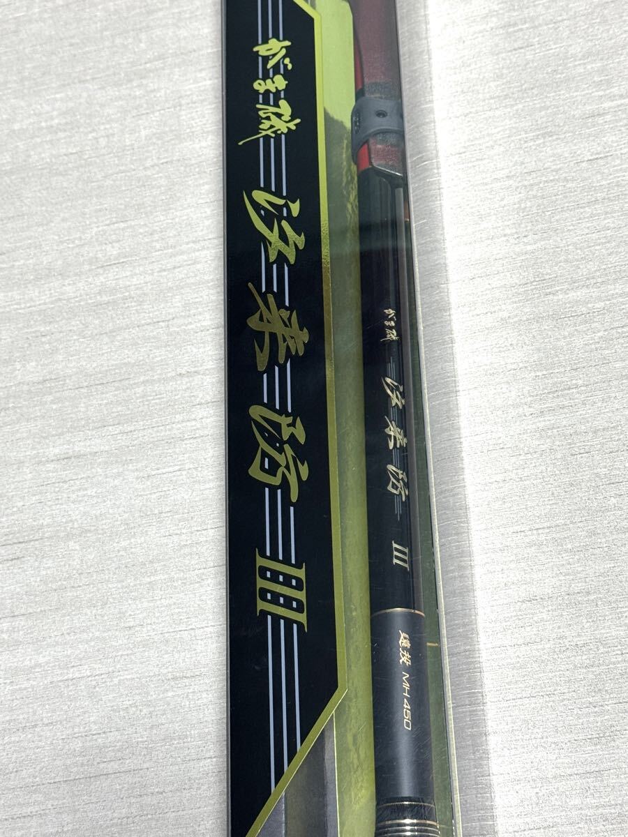 がま磯 汐来防3 遠投MH 4.5m 新品、未使用_画像1