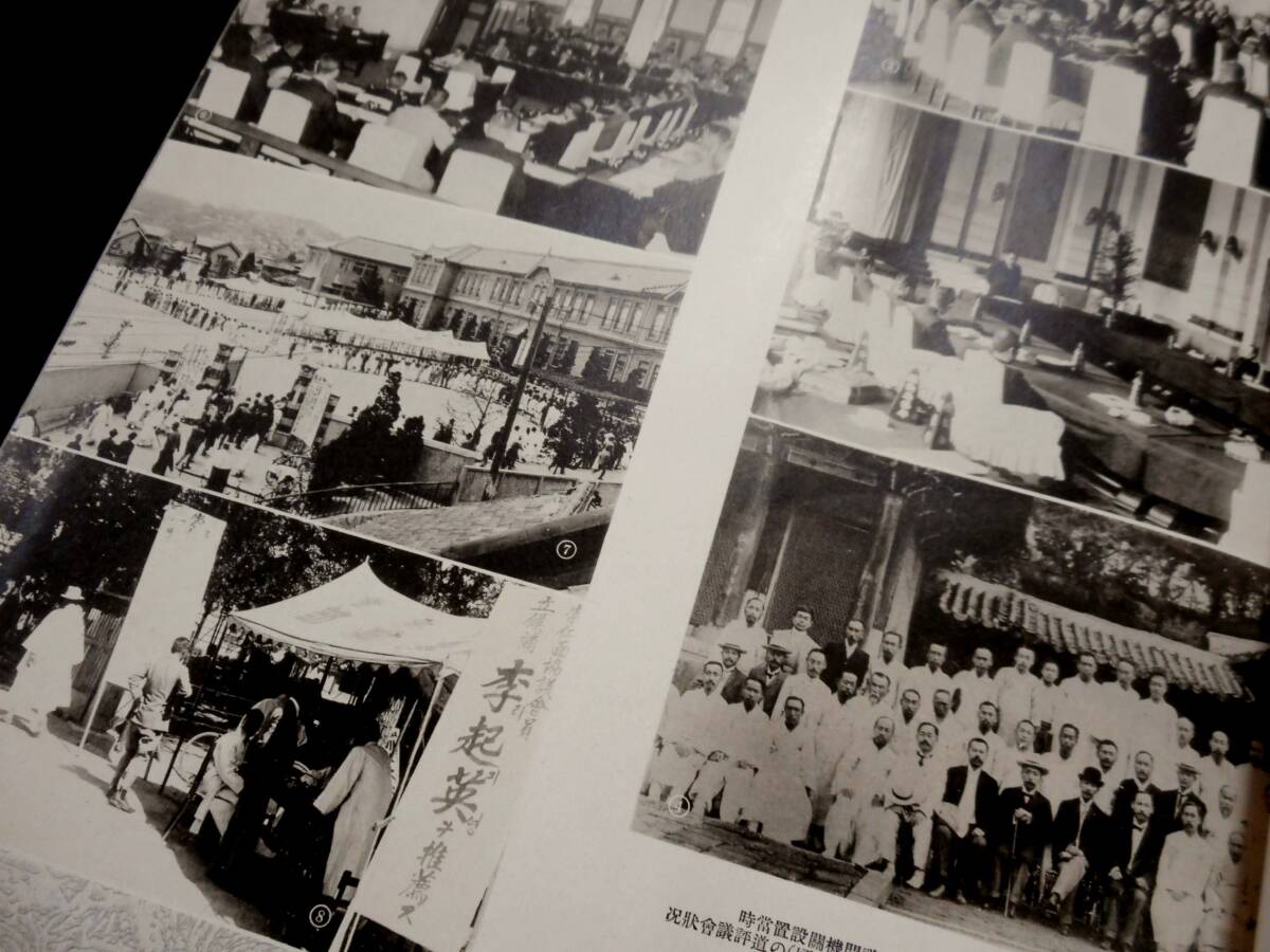 戦前◆朝鮮総督府寄贈本・始政二十五年誌◆写真大量100頁・地図附・厚冊7cm◆京城府都市計画,行事式典,記念事業,土木工事,京城文化》昭和10_画像4