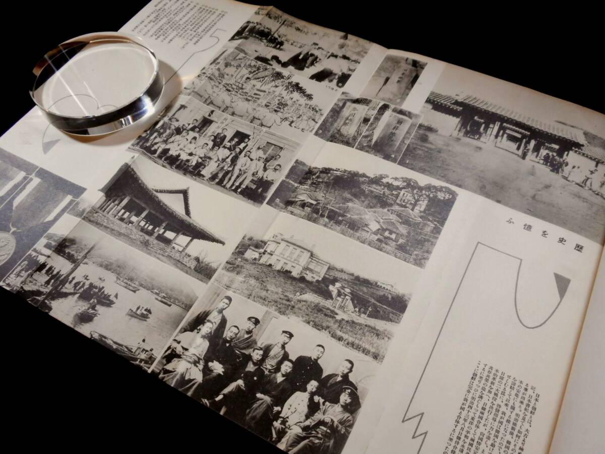 戦前◆朝鮮総督府寄贈本・始政二十五年誌◆写真大量100頁・地図附・厚冊7cm◆京城府都市計画,行事式典,記念事業,土木工事,京城文化》昭和10_画像6