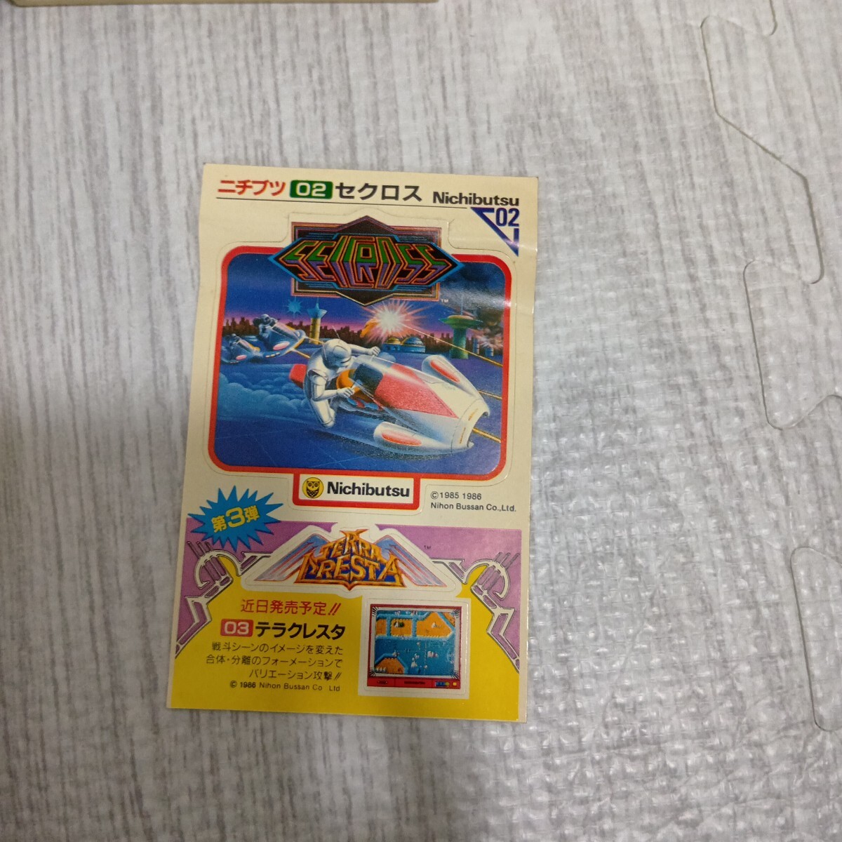 【FC】 セクロス ファミコンソフト FC 箱説 ニチブツ SECCROSS ステッカー付き 動作確認済_画像4