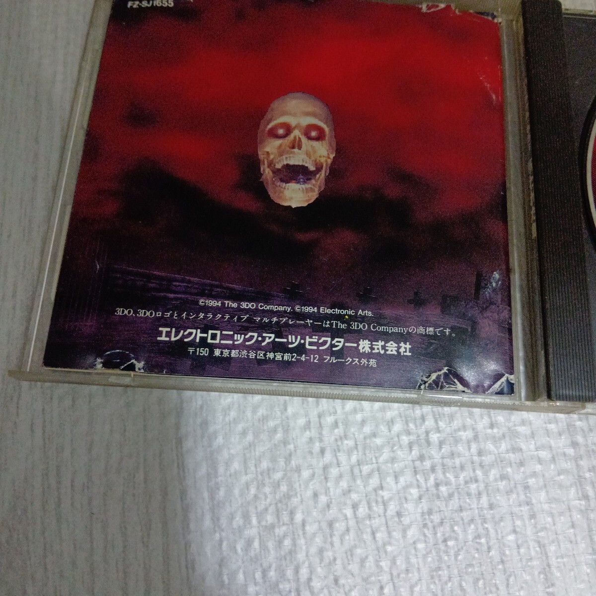 3DO バーチャルホラー　呪われた館　 動作確認済　取説付き_画像3