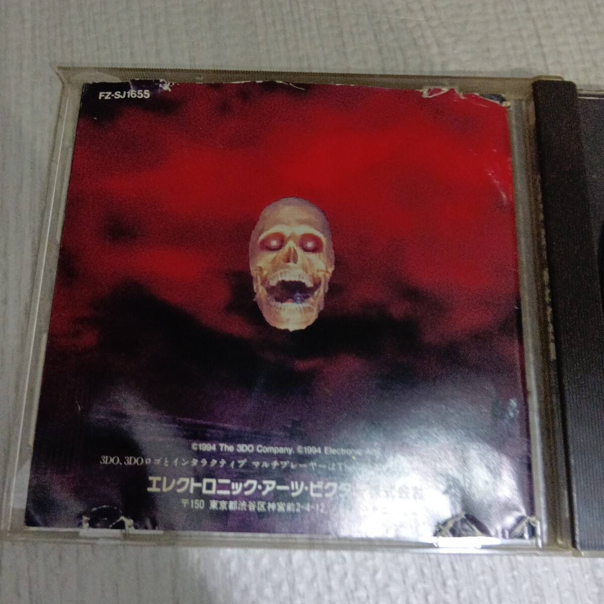 3DO バーチャルホラー　呪われた館　 動作確認済　取説付き_画像4