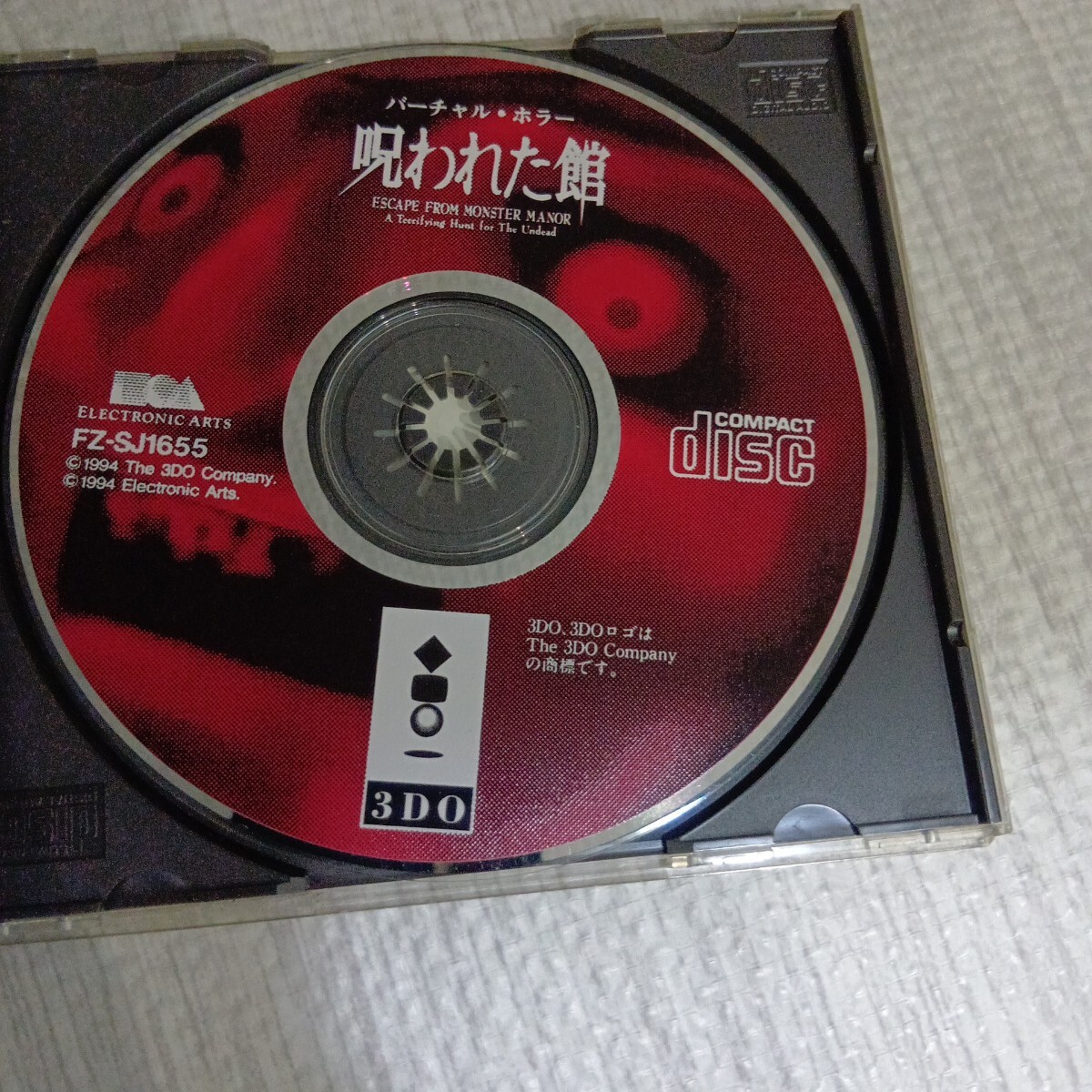 3DO バーチャルホラー　呪われた館　 動作確認済　取説付き_画像5