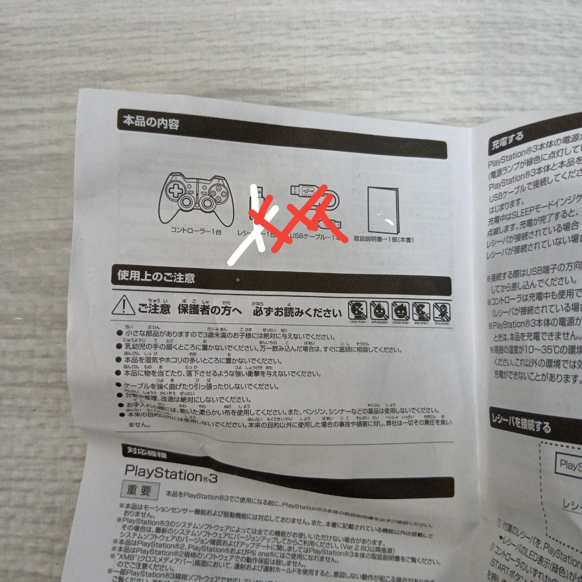 ジャンク　コントローラと取説のみ　　PS3 ホリパッド3 ワイヤレス ブルー HP3-186_画像6