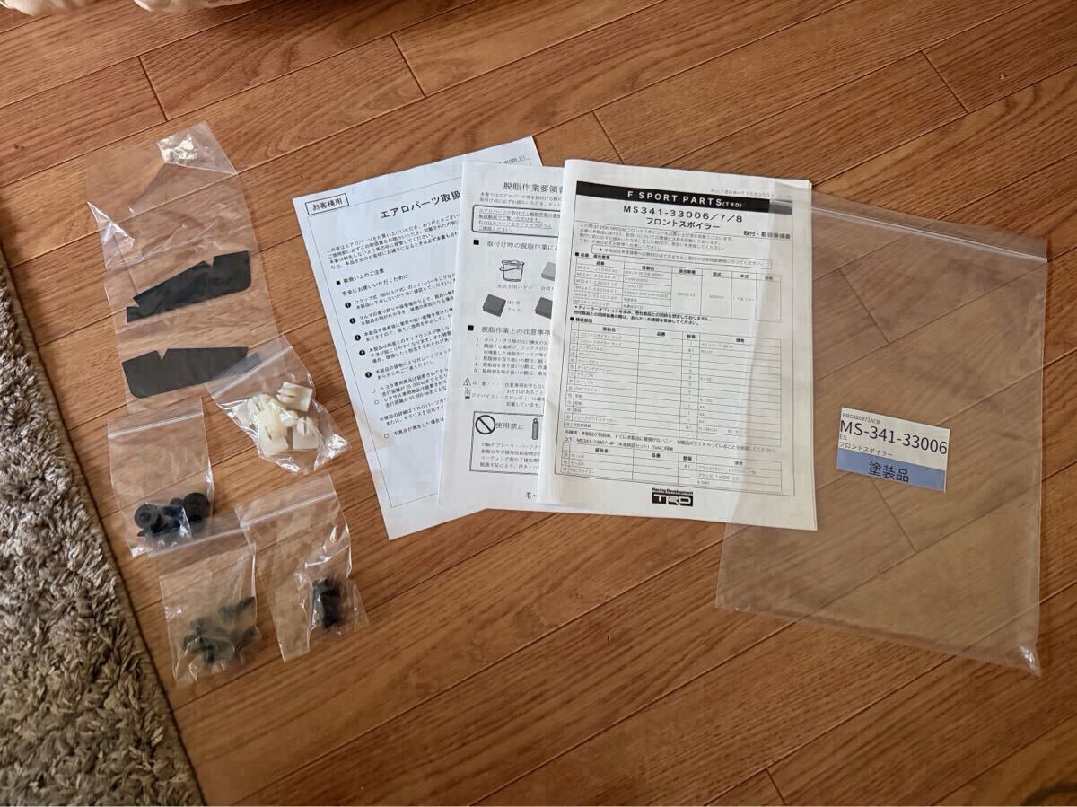 レクサス　ES TRDエアロ　センター部分_画像8