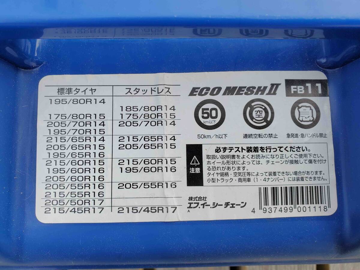 колесная цепь ef*i-*si-(FEC) eko сетка 2 FB11 не металл