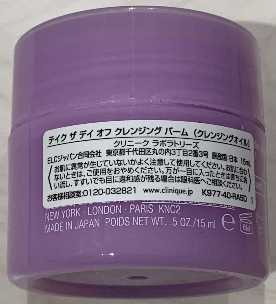 未使用　クリニーク テイクザデイオフ クレンジング バーム 15ml×6個　送料込_画像3