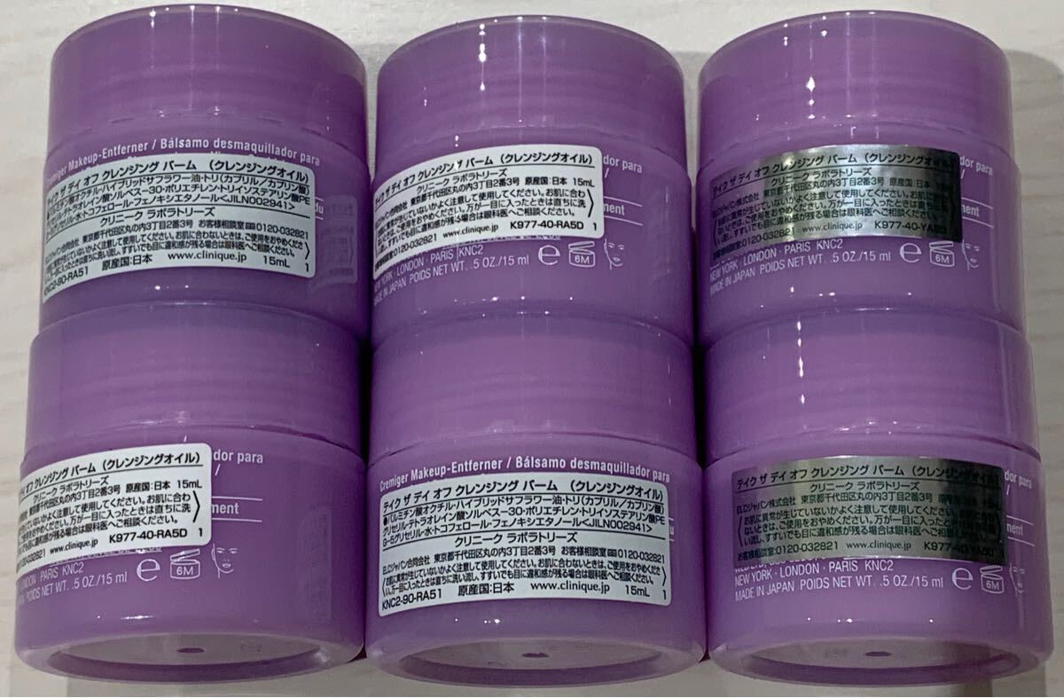未使用　クリニーク テイクザデイオフ クレンジング バーム 15ml×6個　送料込_画像1