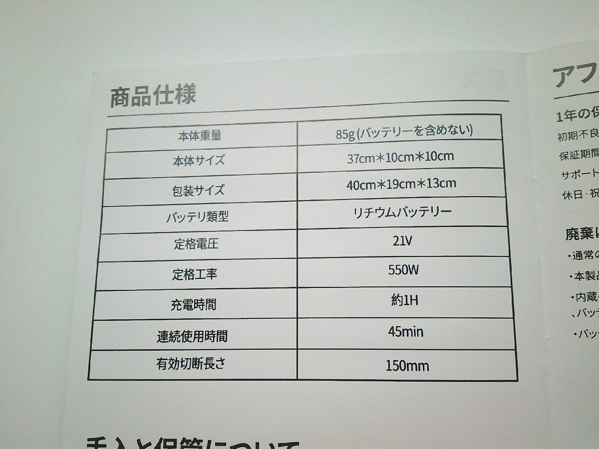 □VORAGA 電動チェーンソー ハンディ チェーンソー 片手 バッテリー式 電動工具 園芸 ガーデニング□/F_画像6