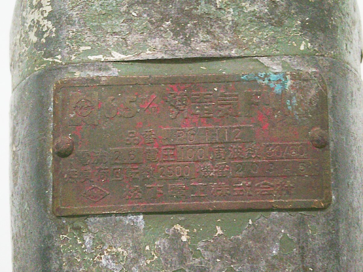 ★松下電工 NATIONAL 6.5mm 強力 電気ドリル PG lll2 穴あけ 電動工具 難あり★/H_画像5