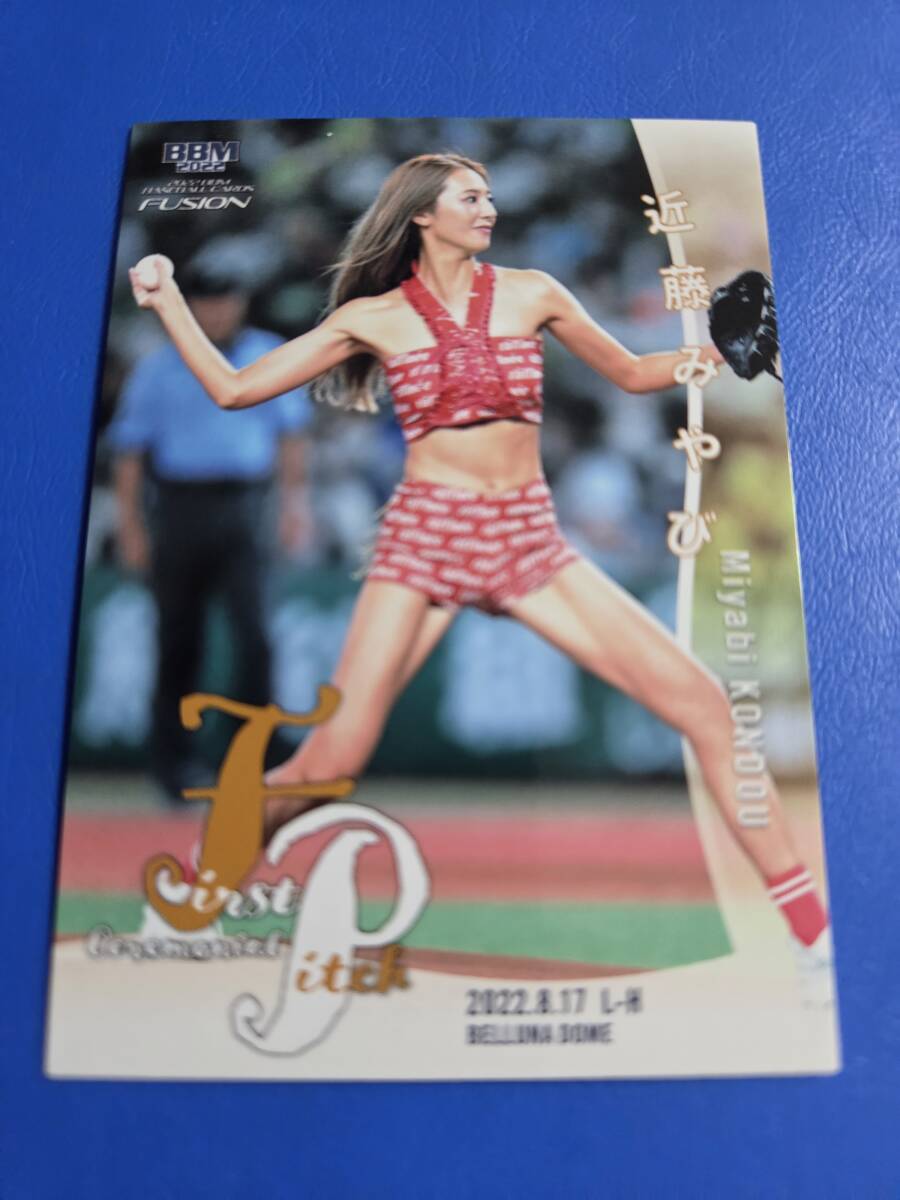 ●BBM2022 FP45 始球式カード 近藤みやび_画像1