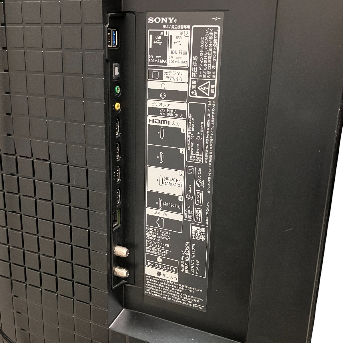 SONY KJ-65X85L BRAVIA 2024年製 65型 液晶テレビ 家電 ソニー ブラビア 中古 良好 直 Z10517788_画像4