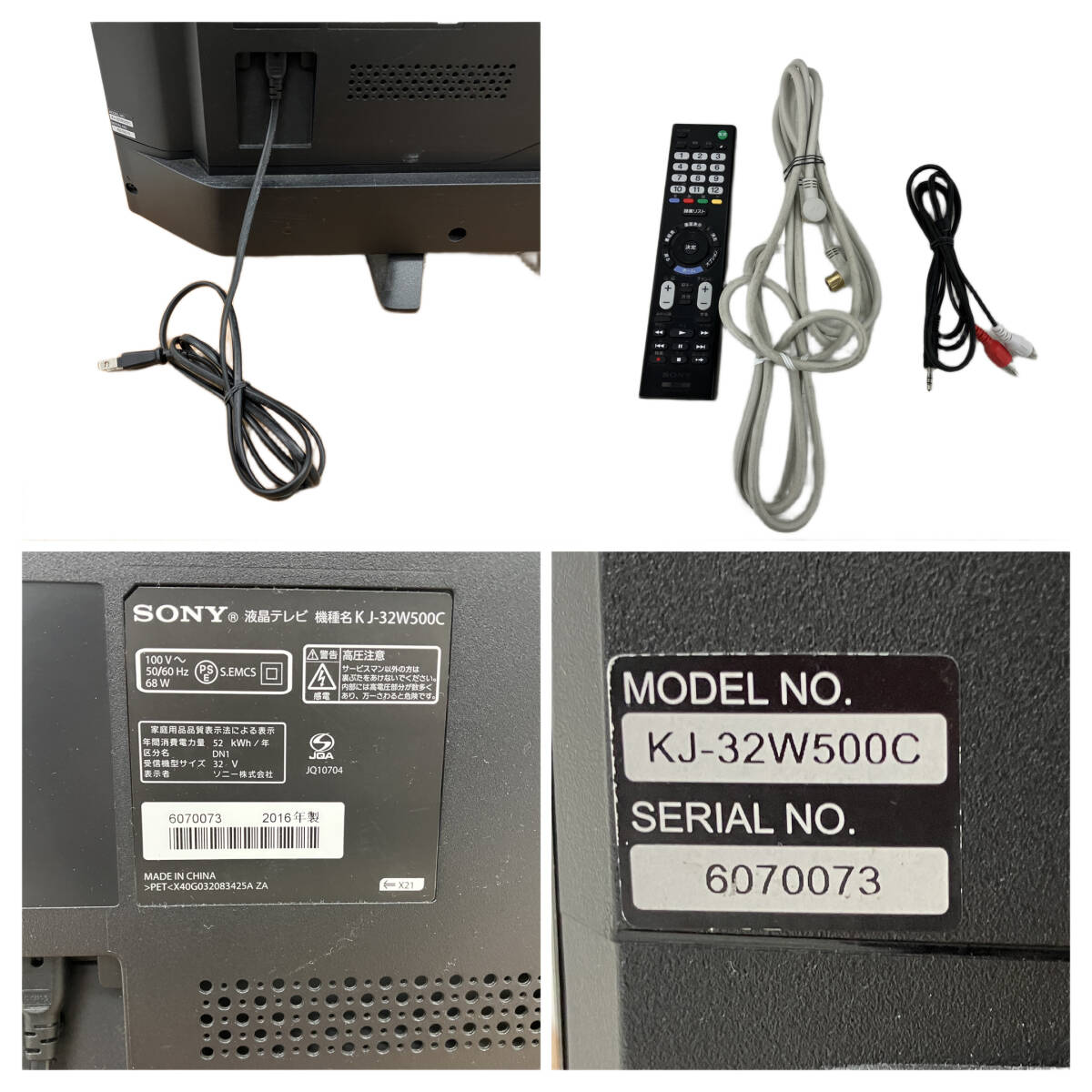 SONY KJ-32W500C BRAVIA 32型 液晶 テレビ 2016年製 家電 ソニー 中古 C10655085_画像7