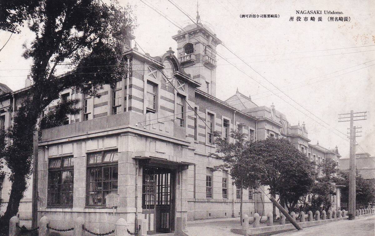 絵葉書★長崎市役所_画像1