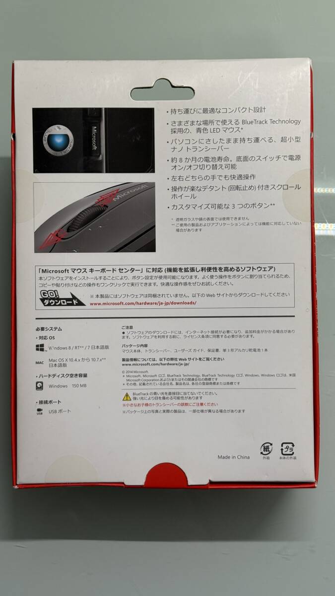 【未使用未開封】Microsoft ワイヤレスモバイルマウス 3500 グロッシーホワイト マイクロソフト Wireless Mobile Mouse 3500/3600_画像2