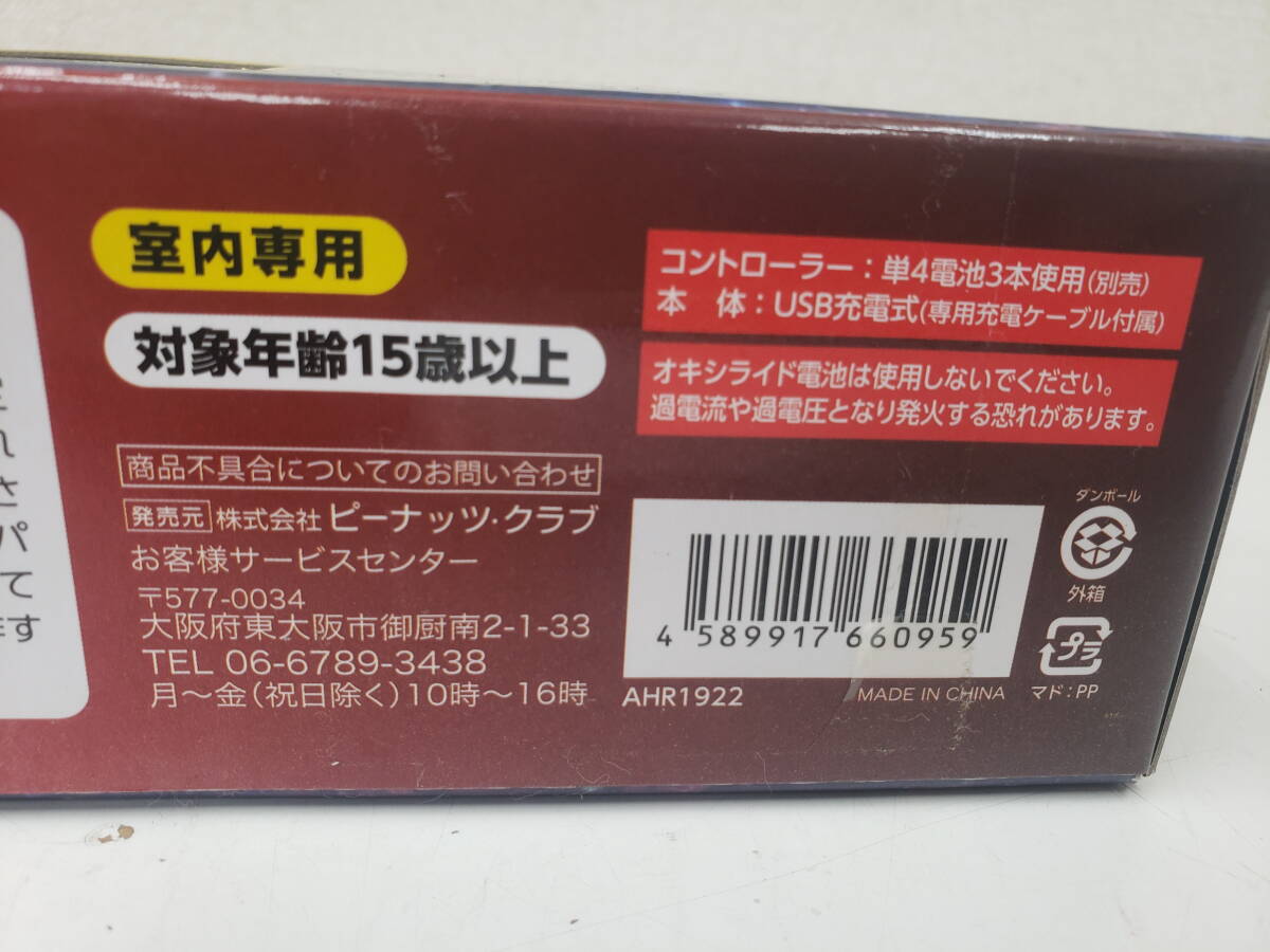 トイラジコン RC 2.5ch フライングBIGヘリコプター(ブルー) 赤外線仕様/ジャイロ機能 全長260㎜ 　新品未開封　激安1円スタート_画像4