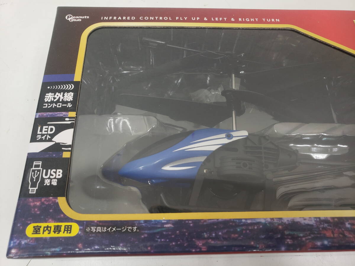 トイラジコン RC 2.5ch フライングBIGヘリコプター(ブルー) 赤外線仕様/ジャイロ機能 全長260㎜ 　新品未開封　激安1円スタート_画像2