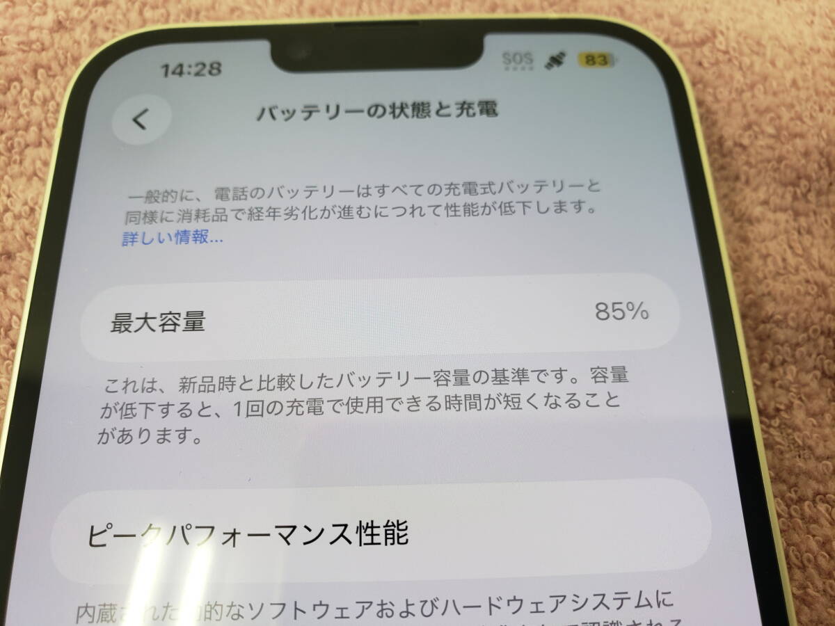 iPhone 14 Plus　SIMロックなし　バッテリー85％　初期化済　本体のみ　美品　_画像9