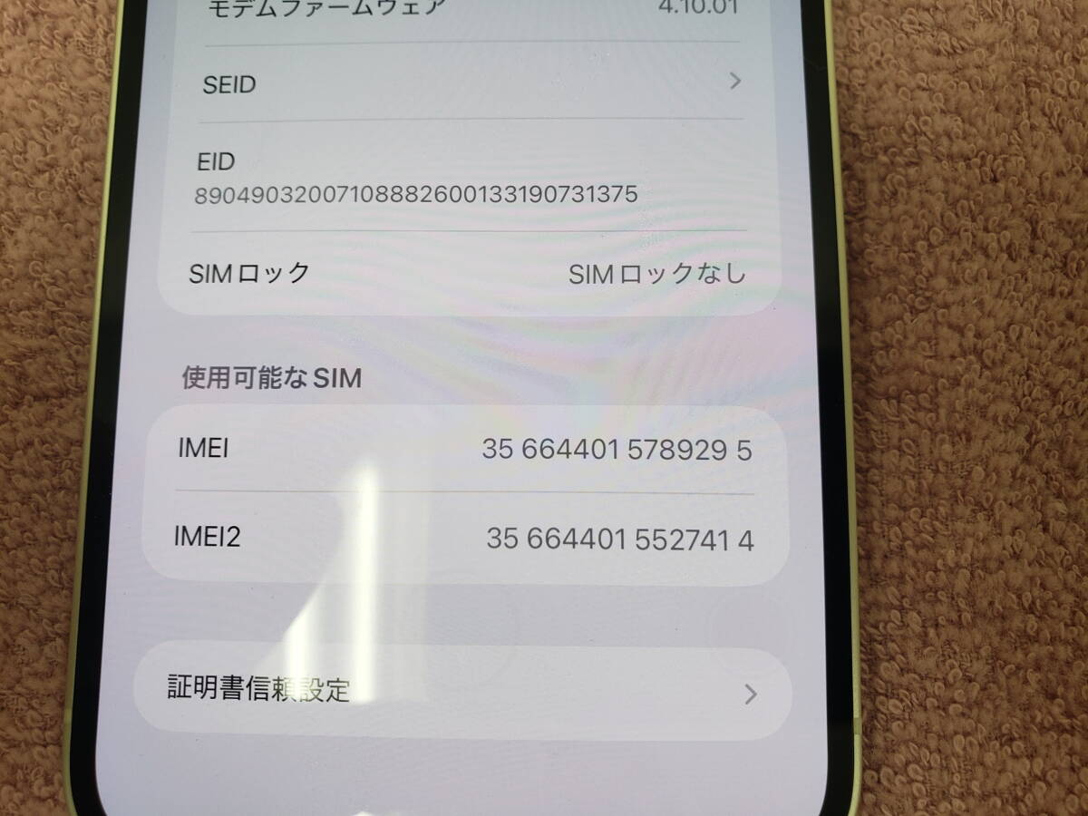 iPhone 14 Plus　SIMロックなし　バッテリー85％　初期化済　本体のみ　美品　_画像7