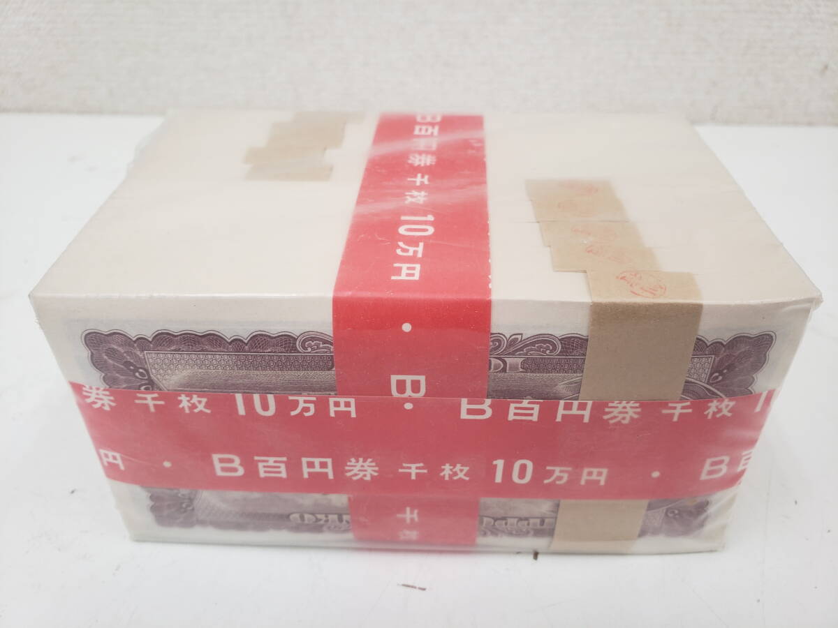 板垣退助 100円札 帯付き完封 10万円分 1000枚 赤帯 B百円券　保管品　_画像4