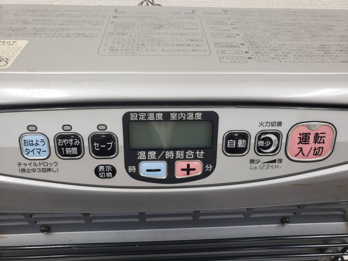 CORONA コロナ 密閉式石油ストーブ FF-GX42M3 06年製　通電確認済　現状品 　激安１円スタート_画像3