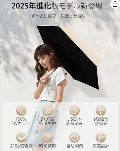 日傘 おりたたみ傘 【310T高密度生地 uv カット100遮光 超軽量 強化耐風骨】晴雨兼用 サマーシールド UVカット_画像2
