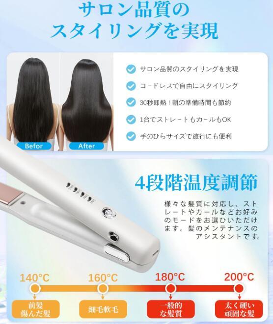 ヘアアイロン コードレス 2way ストレートアイロン コードレスヘアアイロン black_画像2