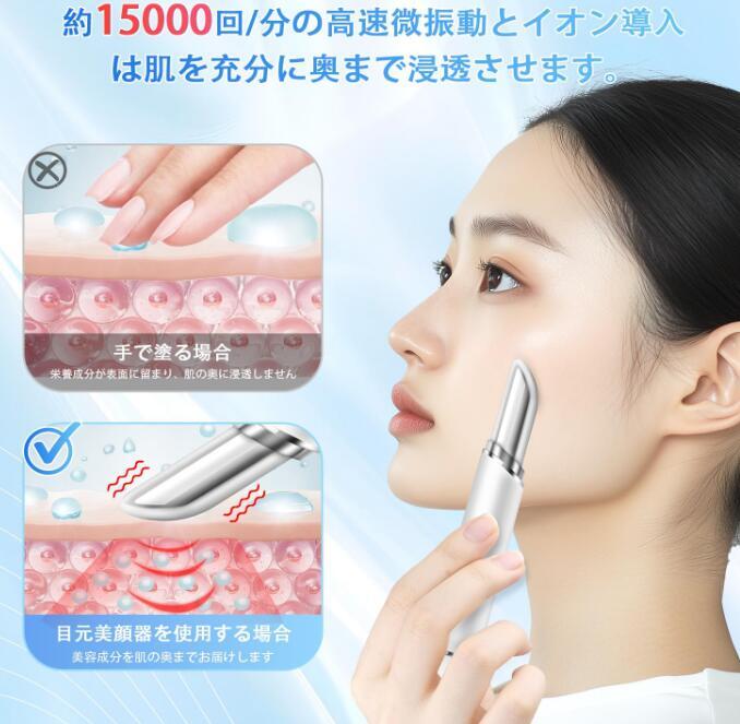 美顔器 リフトアップ 目元美顔器 美容器 温熱 イオン導入 3色LED 美肌 色ホワイト モデル名916_画像3