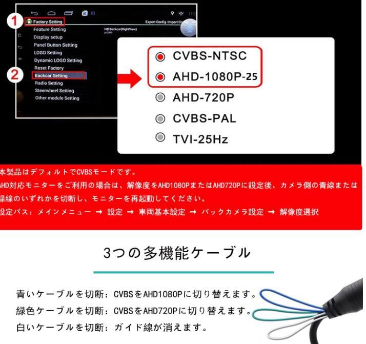 バックカメラ リアカメラ 【2025革新モデル1920*1080P?兼用超200万画素?AHD／CCDセンサー】170° 超広角_画像5