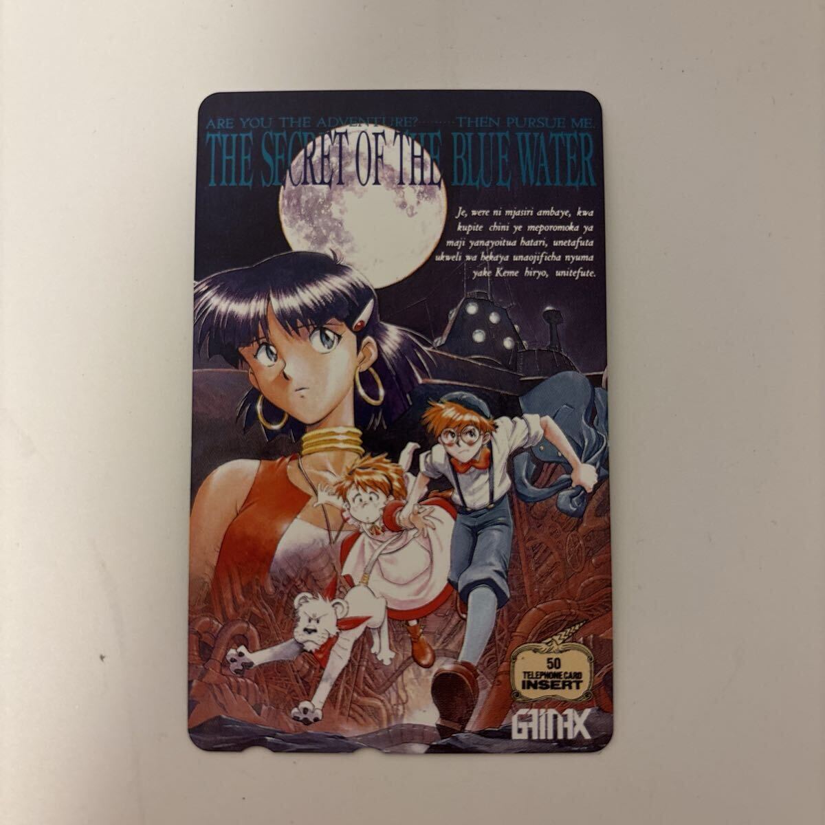 【未使用】50度数テレホンカード ふしぎの海のナディア_画像1