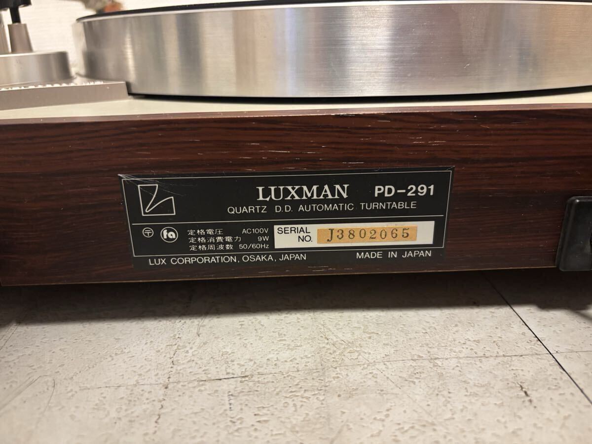 LUXMAN ラックスマン PD-291 ターンテーブル レコードプレーヤー 昭和レトロ レコード 現状品_画像6