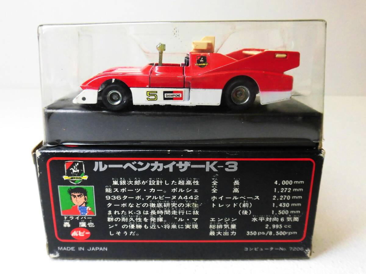 未使用品 超合金ポピニカ ルーベンカイザーK-3 日本製 _画像4