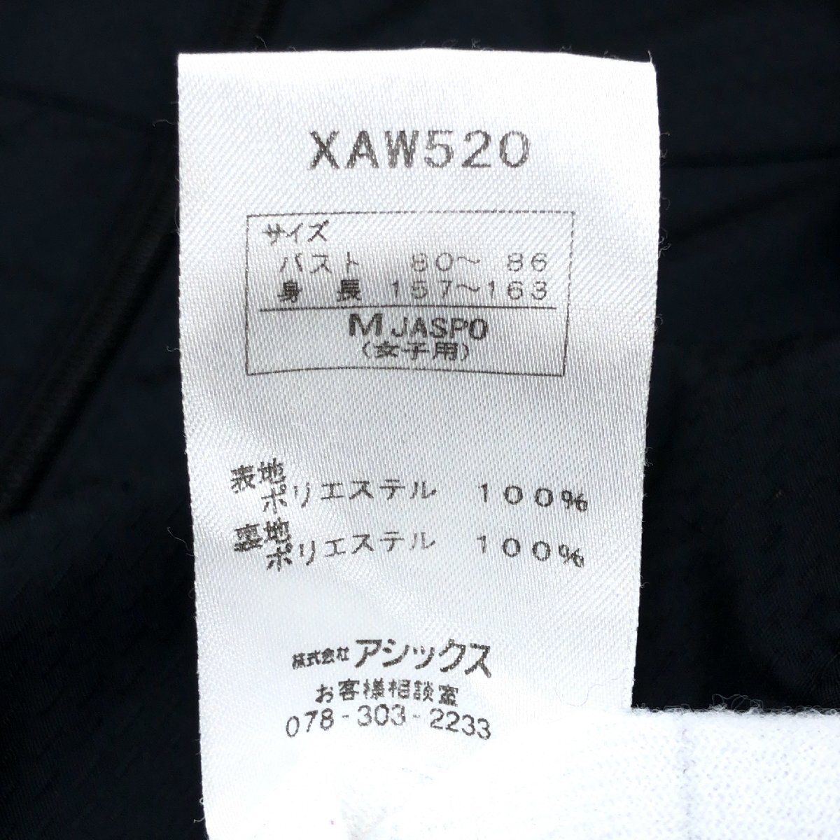 ASICS アシックス ロゴ刺繍 フーデット ウインドブレーカー ジャケット M 黒 ブラック ジャージ ブルゾン トラックジャケット レディース_画像10