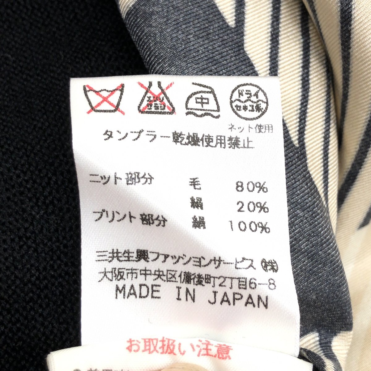 DAKS ダックス シルク フロント切替 ゆったり ウール ニット カーディガン F 黒系 ブラック系 日本製 羽織り 長袖 レディース 三共生興_画像9