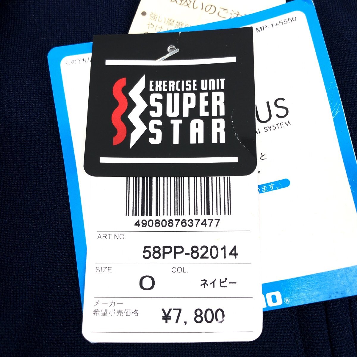 新品 90’s～00's SUPER STAR スーパースター ミズノ 定価7,800円 ジャージ パンツ O トラックパンツ XL 2L LL 特大 大きい 古着 未使用_画像4