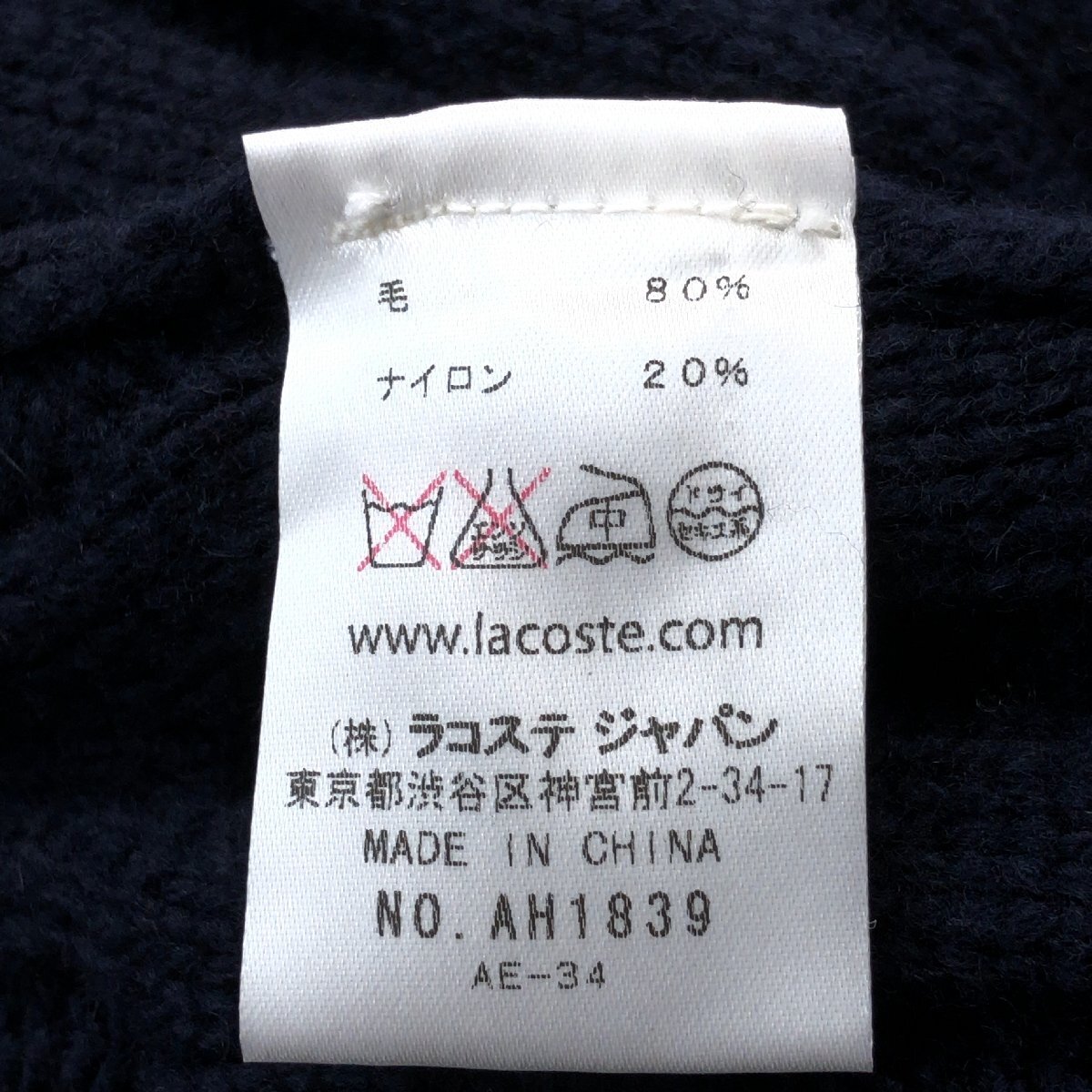 ●LACOSTE ラコステ ワニ刺繍 ハニカム編み ニットブルゾン 4 M相当 紺 ネイビー ジャケット カーディガン 羽織り 国内正規品 メンズ 紳士_画像8