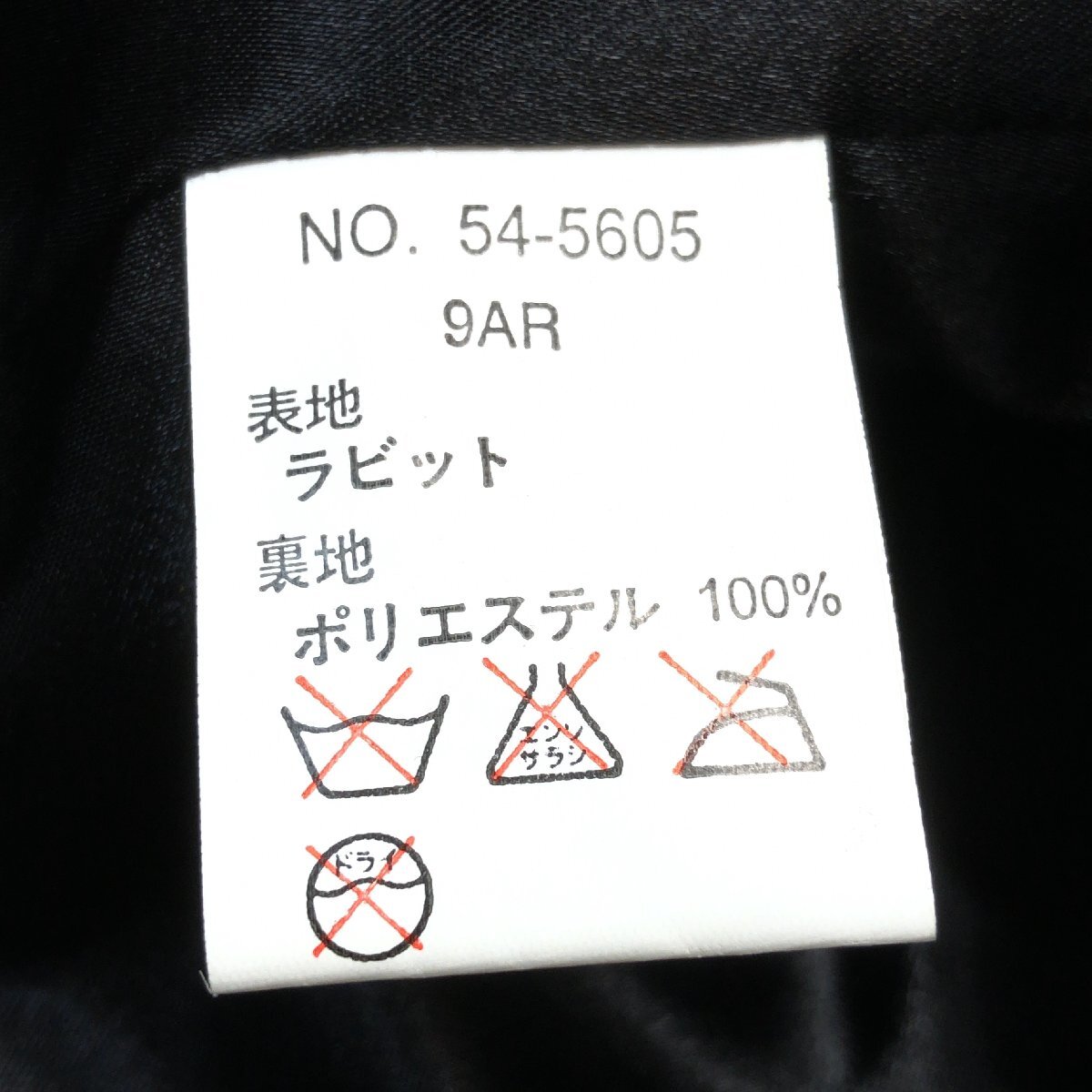 ●interview インタビュー ふわふわ ラビットファー ジャケット 9AR(M相応) 黒 ブラック 毛皮 Y2K archive グランジ パンク レディース_画像9